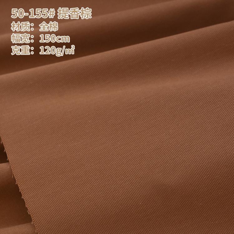 Cotton Woven Fabric Cotton Drill Fabric Pure Cotton Fabric Plain for Shirts Dress In Stock Twill Fabric Fine Spinning