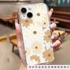 Fresh little daisy for iPhone12promax Apple 11 mobile phone case XR/XS anti-drop 13/14 silicone 15