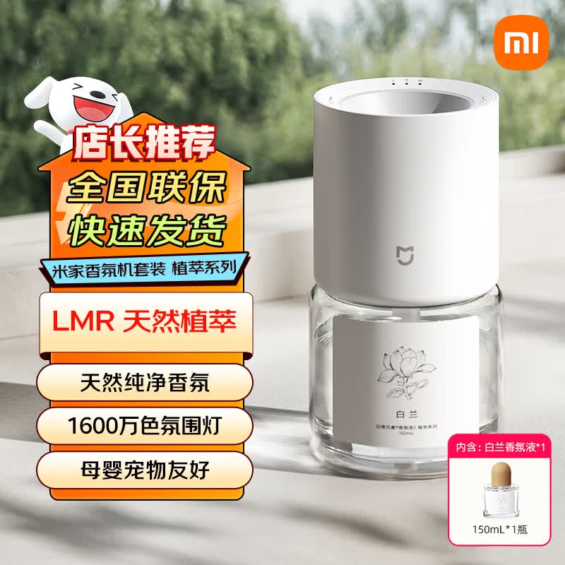 Умный аромадиффузор и очиститель воздуха Xiaomi Mijia белый
