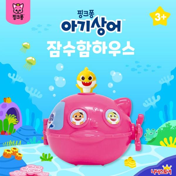 Pinkfong Baby Shark Submarine House Toy, Korean Popular Toys