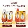 50 Megumi Hair and Scalp Nourishing Treatment Body + Refill Comes with Gokujun Hyaluronic Acid Sachet (Soothing Mild Herbal Scent, Contains 5 Types of