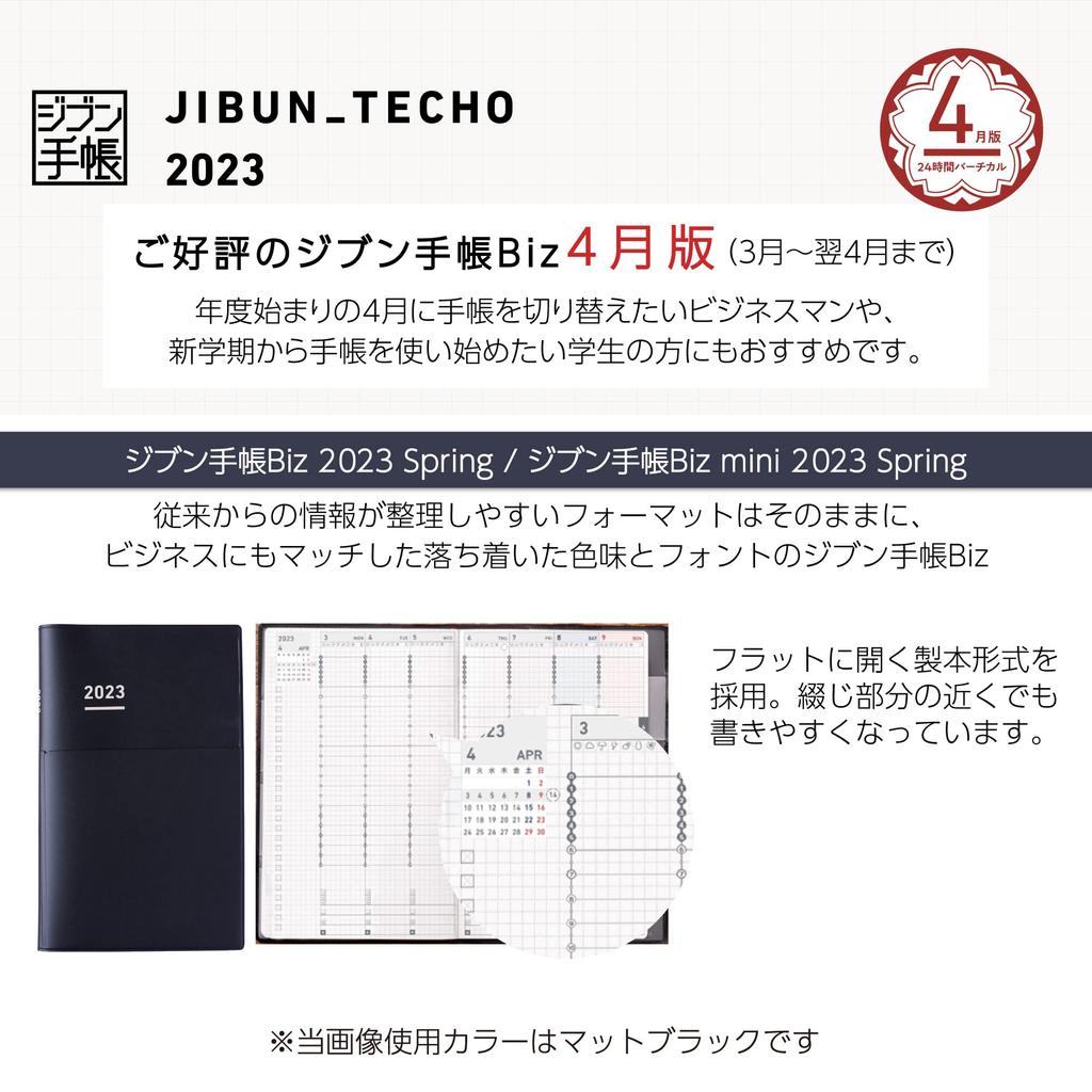 Kokuyo Jibun Techo Biz mini 2023 Spring Planner, April Start, B6, Light Beige, Ni-JBM1LS-234