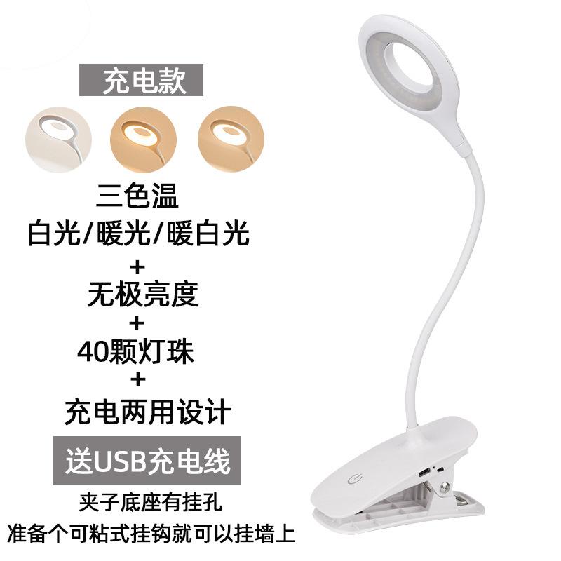 LED Clip Desk Lamp Student Learning To Read Charging Plug-in Dual-purpose Folding Bedroom Bedside Creative Book Lamp