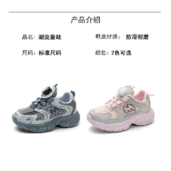 2026New Korean-style Children's Sports Shoes for All Seasons, Boys' Outdoor Hiking Shoes with Rotating Buckle, Girls' Breathable Running Shoes