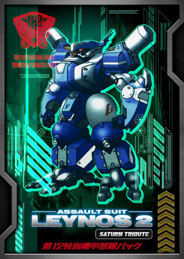Heavy Armored Soldier Reynos 2 Saturn Tribute 12th Special Armored Unit Pack Heavy Armored Soldier Reynos Heavy Armored Soldier Reynos 2 Original