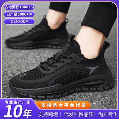 Neue Herrenschuhe fly-woven Sportschuhe lässige Mesh-Laufschuhe vielseitige Herren-Sportschuhe