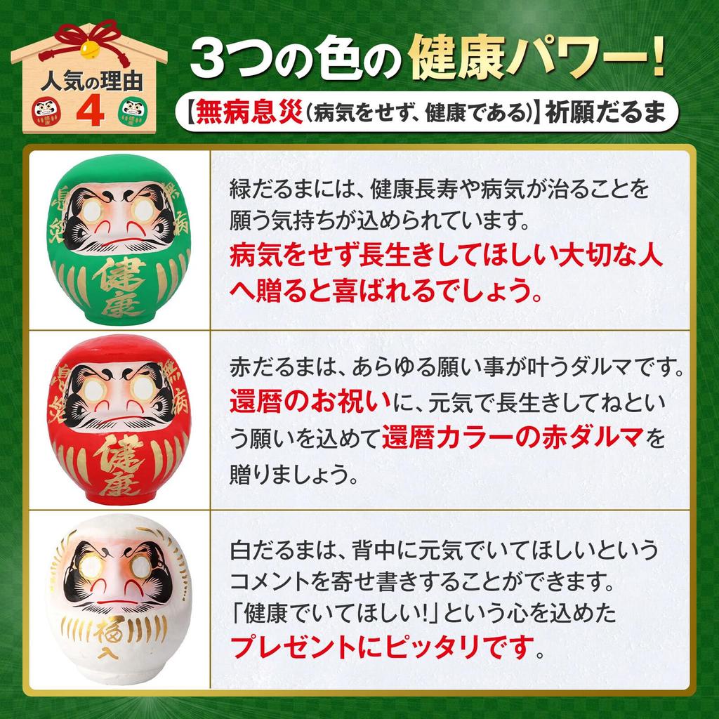 Takasaki Daruma Size Approximately 15cm Health Perfect for 77th 60th Respect for the Aged Takasaki Daruma Doll Perfect for [Shrine-blessed] Doll, 3,