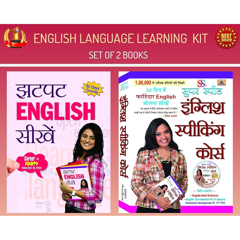 Prabhat Prakashan English Language Learning Combo Set Of 2 Books (Jhatpat English Seekhen + Super Speed English Speaking Course) (Bundle, Hindi, S B