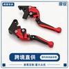 Adjustable Folding Brake Lever Handlebar Motorcycle ATV CNC Aluminum Alloy Universal Fit