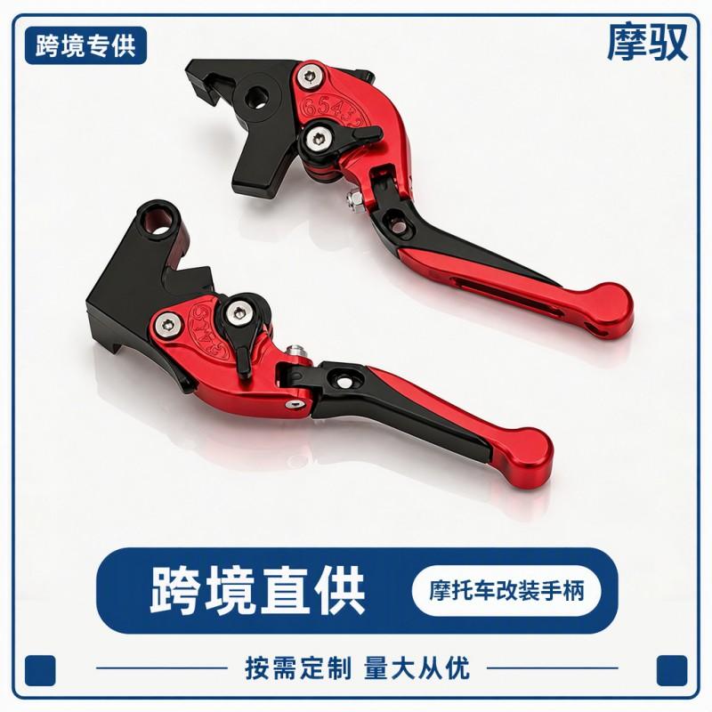 Adjustable Folding Brake Lever Handlebar Motorcycle ATV CNC Aluminum Alloy Universal Fit