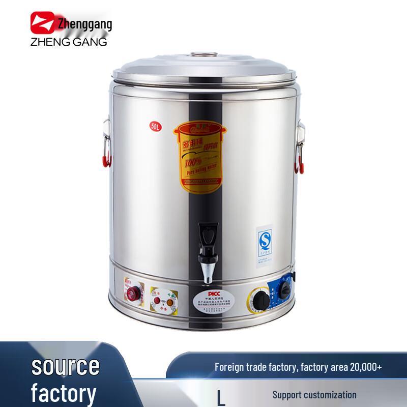 Zhenggang Commercial Electric Stainless Steel Heating Kettle