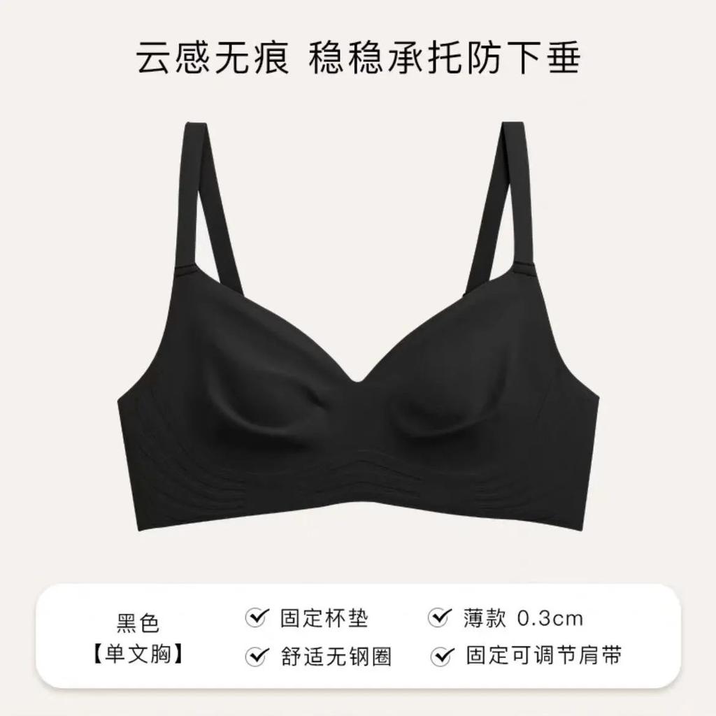 Rabbit Ears Milk Leather Seamless Underwear Women Gather Anti-sagging Big Breasts Small Summer Thin Small Breasts No Steel Ring Bra
