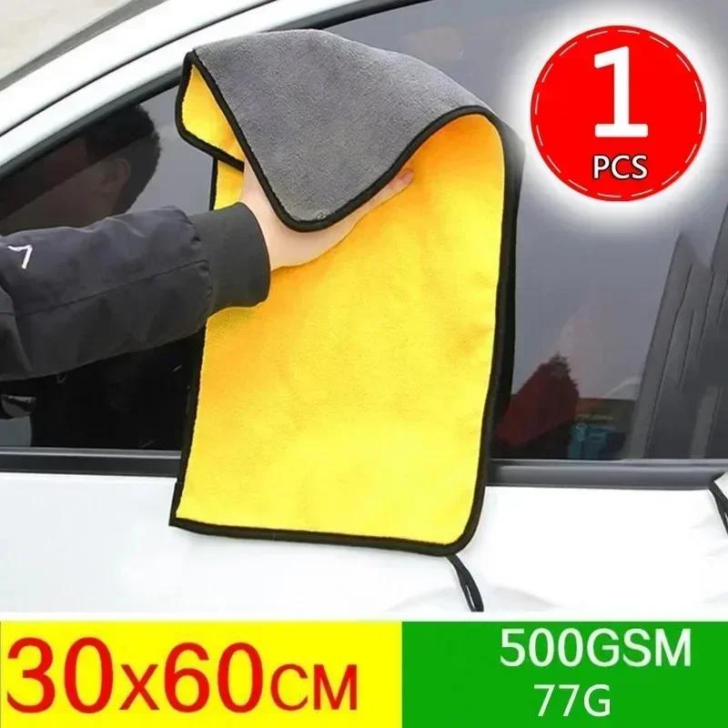 Microfiber Thick Plush Towels Car High Water Absorbent Drying Towel Soft Thicken Double Layer Clean Rags Detail Cleaning Cloth