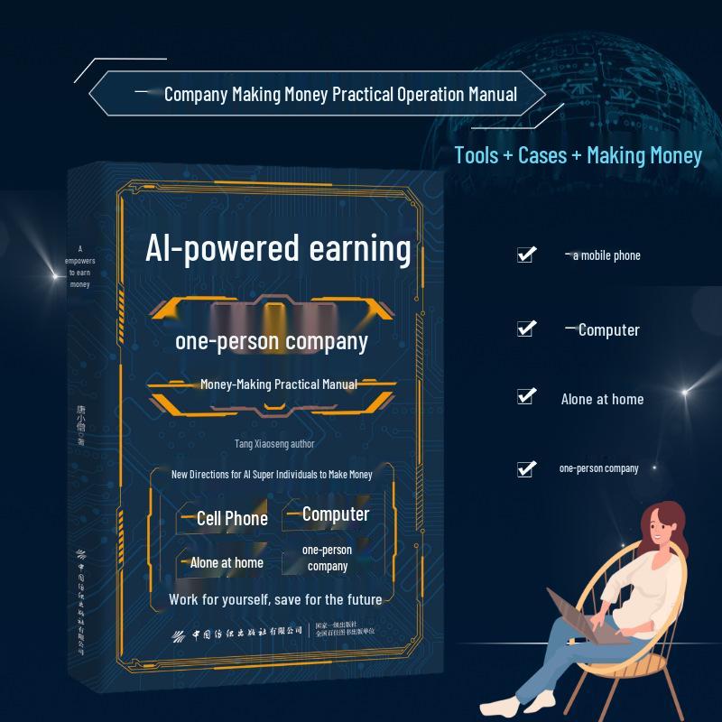 AI-Driven Guide: Build a Solo Business from Scratch and Break Cognitive Barriers