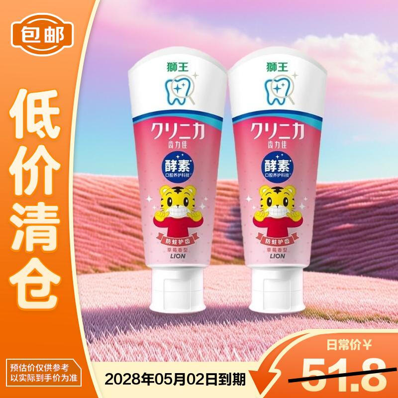 Lion Dentor Shimajiro Kids Strawberry Enzyme Toothpaste