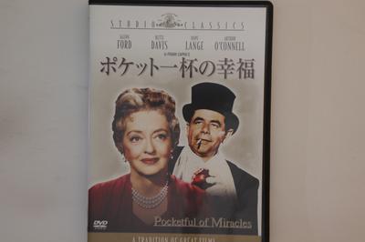 DVD DVD - Pocketful Of MIRACLES GXBQA15885 20TH CENTURY Japan Movies & DVD Used