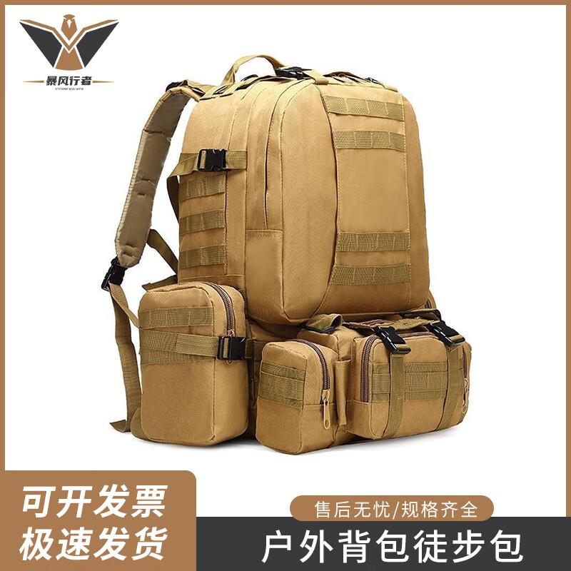 Feng Lai Shun Outdoor Tactical 4-in-1 Backpack