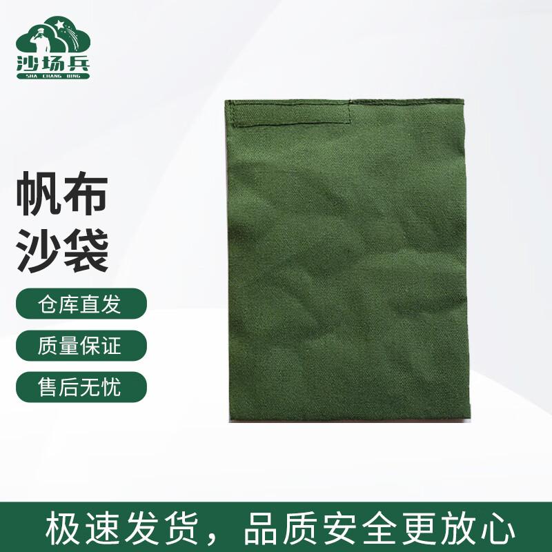 Canvas Weight Sandbag (Empty)