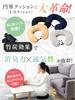 by a midwife and a physical cushion for postpartum high pregnant round bamboo charcoal [Supervised therapist] U-shaped hemorrhoids, resilience,