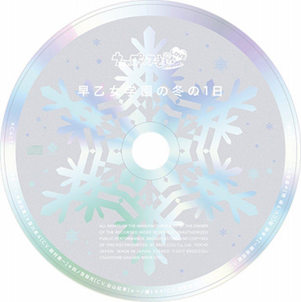 Uta Repeat LOVE Shining LOVE BOX Drama CD Winter Day at Saotome Booklet Shining PS noPrince-sama (BonusBonus "A Academy", "The Repeat" - Vita)