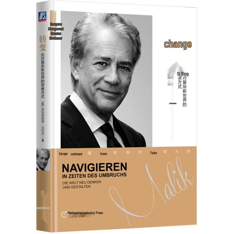 Change: Thinking for a Complex World