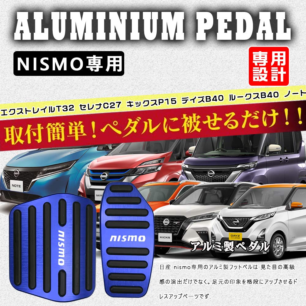 BOYOUS Nissan NISMO Specially Designed High Quality Aluminum Pedal No Tools Required Brake Accelerator Cover Compatible with Many Models Serena C27
