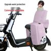 Muqingqing Electric Bike Child Rear Seat Winter Windproof Cover