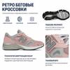New Balance 920 Wyprodukowano w Anglii Różowo-Szare Męskie Trampki Białe M920PNK