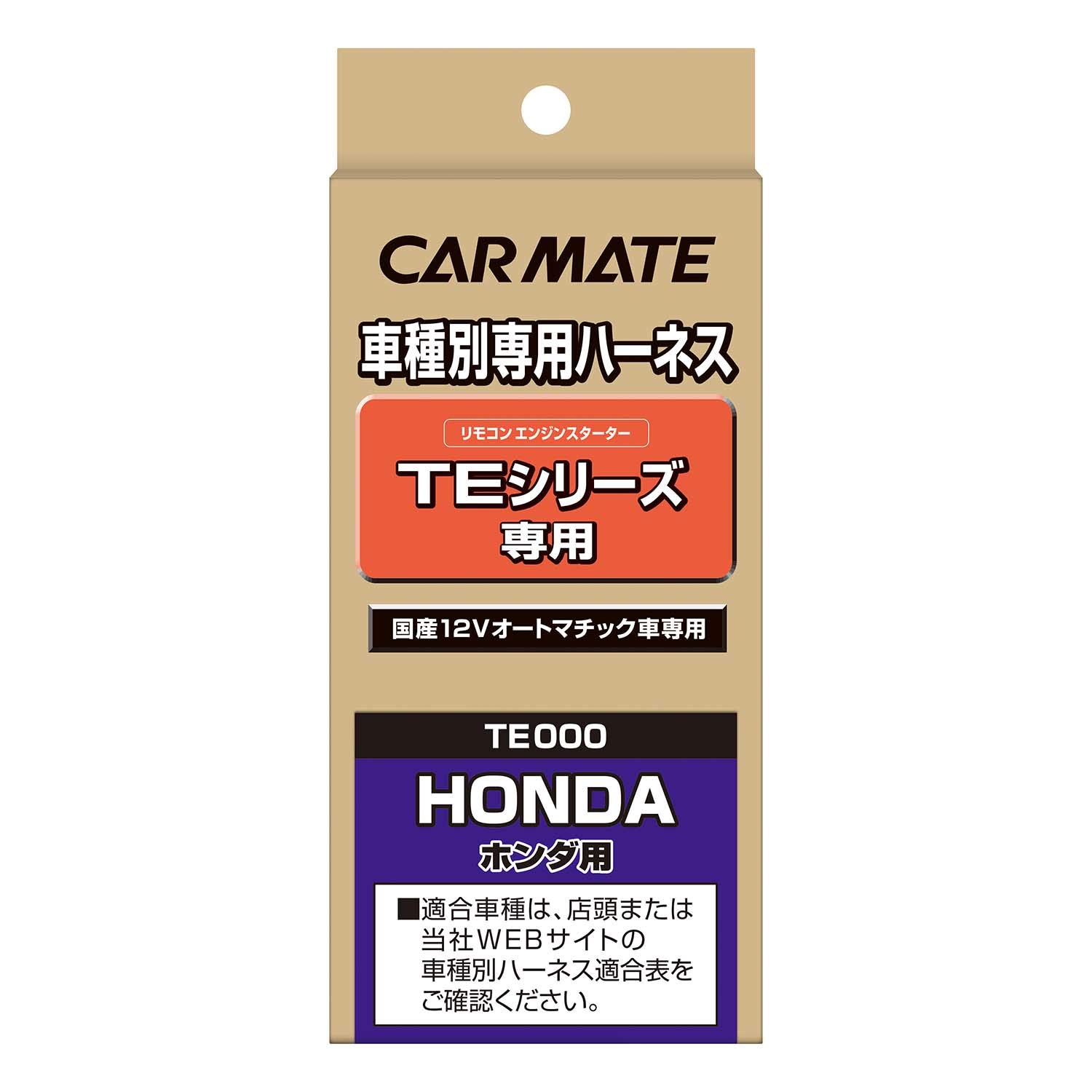 

CARMATE Engine Starter Vehicle Harness Honda N Van TE116 (H30.7~)