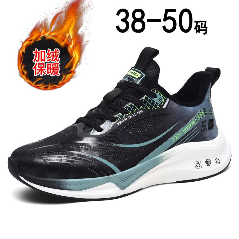 Large Size Leather Surface Winter Velvet Warm Sports Shoes Men's Carbon Board Cushioning Running Shoes Student Body Test Shoes Trendy Men's Shoes
