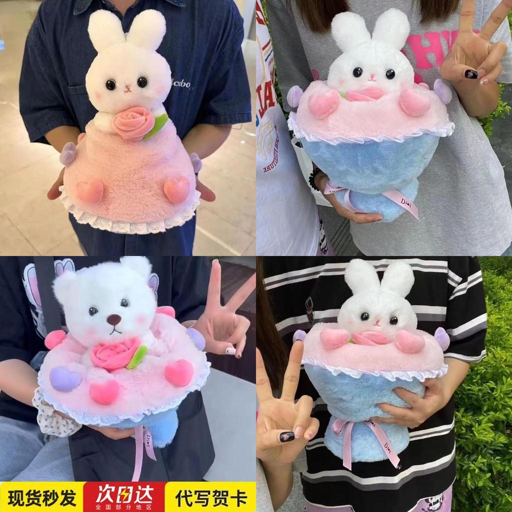 Qita Bunny Toy Adorable And Soft Plush Flower Rabbit Doll Perfect Gift For Valentine's Day