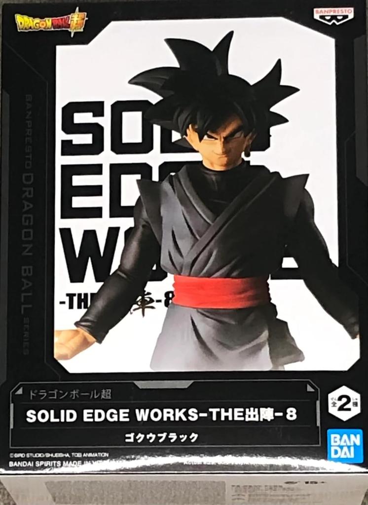 Banpresto Dragon Ball Super SOLID EDGE WORKS THE Shutsin 8 Goku Black