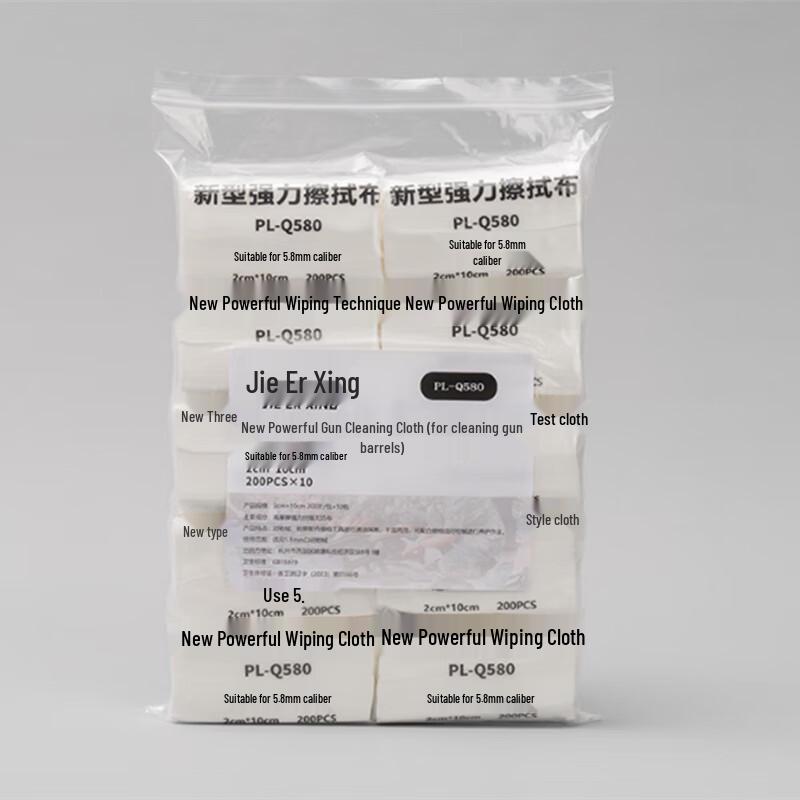 Jie Er Xing Gun Cleaning Cloth 2cm x 10cm