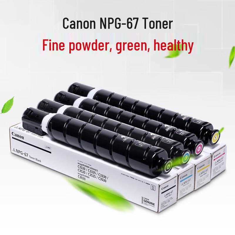 Canon Original NPG-67 Yellow Toner Cartridge