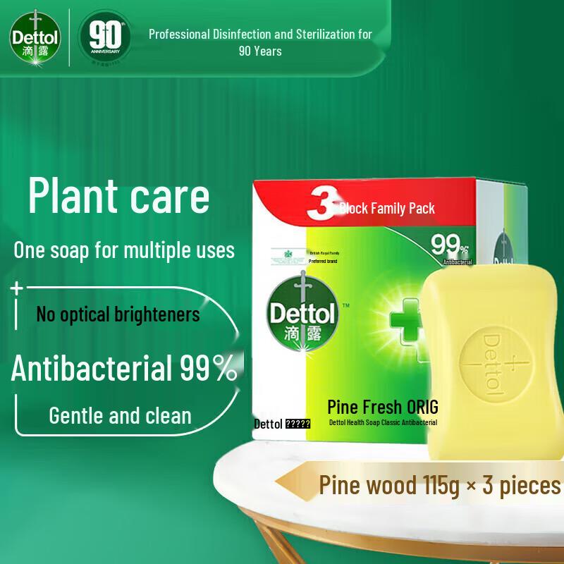 Dettol Pine Fresh Antibacterial Soap 3-Pack