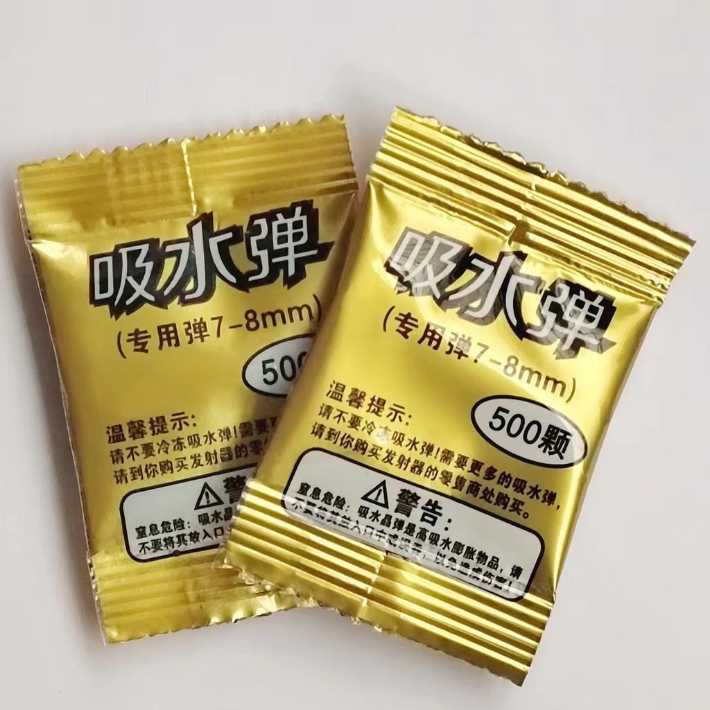 10 Spongebob Bag Water Beads Small Pack 78mm Water Absorbing Toy Bomb Colours