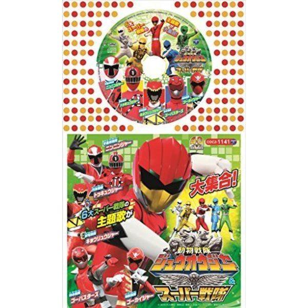 

[CD] Koro Chan Pack Doubutsu Sentai Zyuohger и Super Sentai NEW из Японии