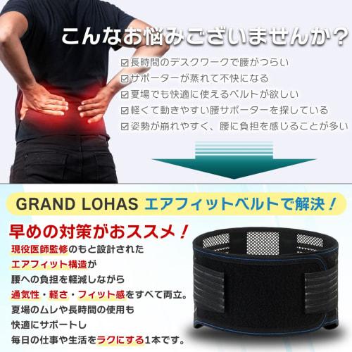 [Physician-Supervised, Summer Use] Cool Mesh Lower Back Support, Thin and Lightweight, Pelvic Belt, Lower Back Pain Belt, Air Fit Belt, Lower Back and