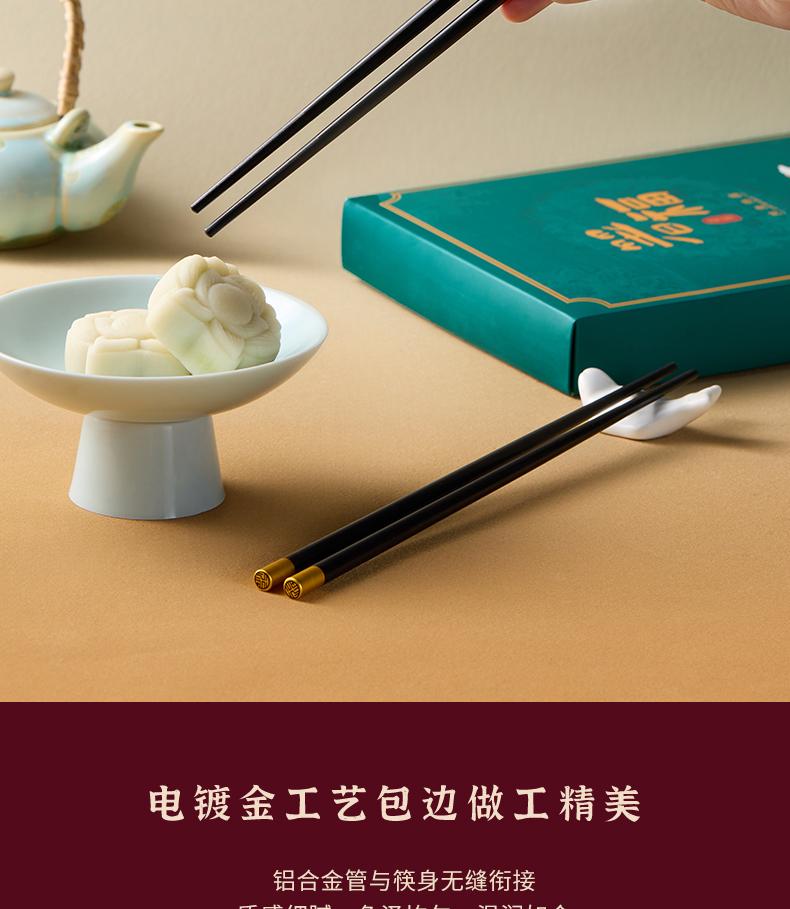 Dunhuang Co branded Huangfu 8 Double Set Alloy Chopsticks Gift Box with Gift Bag