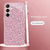 Love Leopard Print Madam Pink  Glass  PhoneCase for Samsung Galaxy S26 S25 S24 S23 S22 S21 FE Ultra Plus Dropresistant Female