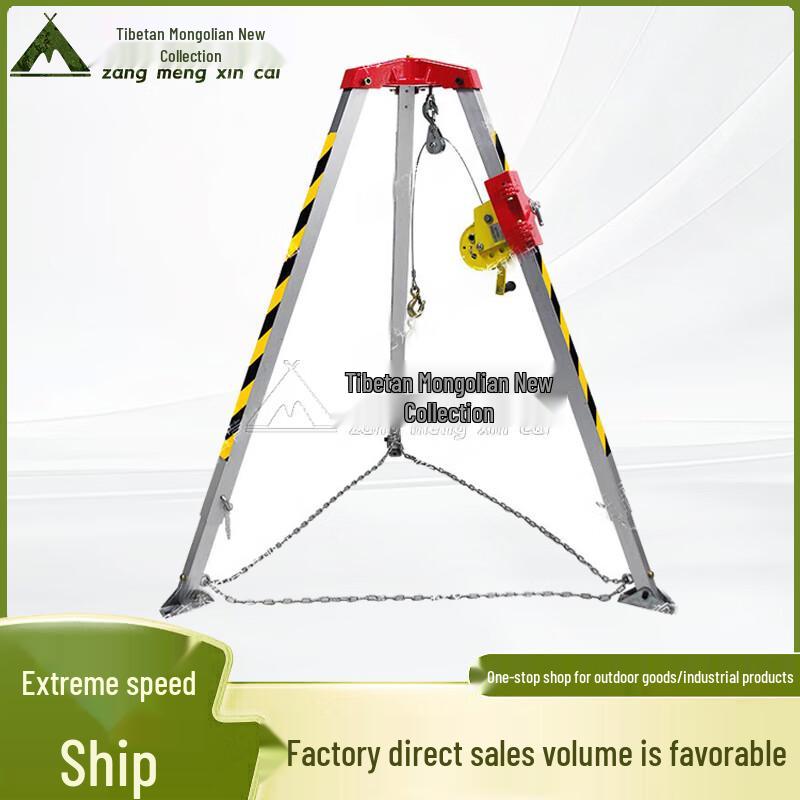 Emergency Rescue Telescopic Lifting Tripod N/A