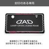 D.A.D Crystal License Frame II Rear Model [Black/Pink] Aurora SB195-01-02 DAD Garson