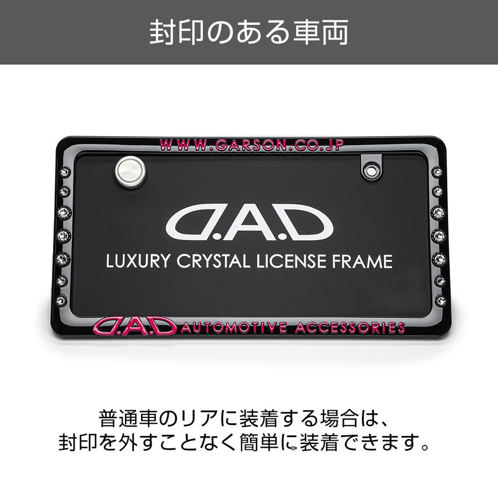 D.A.D Crystal License Frame II Rear Model [Black/Pink] Aurora SB195-01-02 DAD Garson