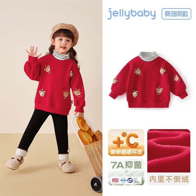 JELLYBABY Kids Infrared High-Neck Fleece Sweatshirt 120