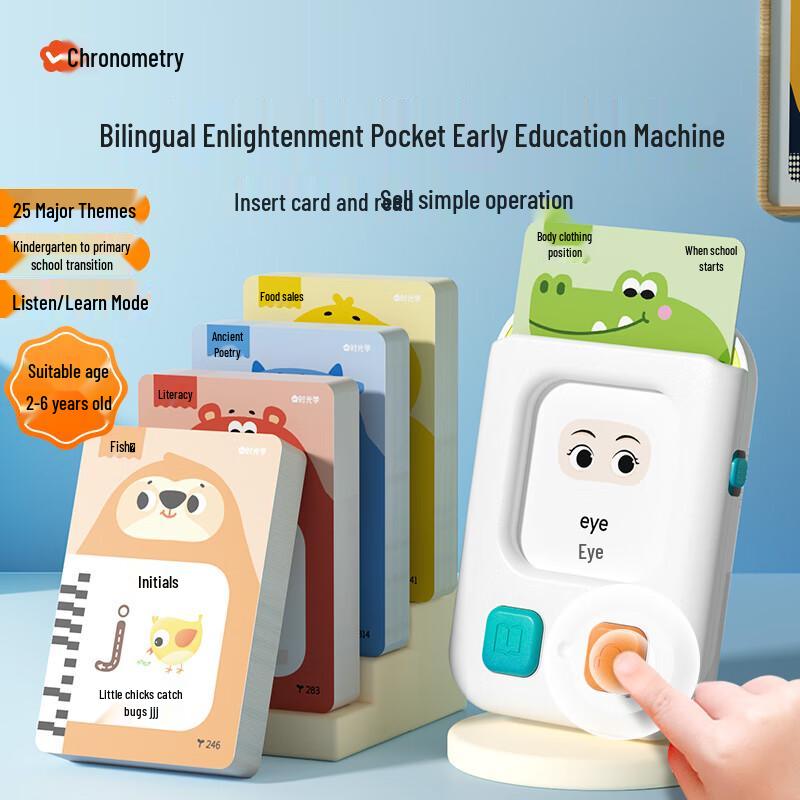 Shiguangxue Portable Early Learning & Sleep Aid Machine