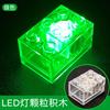 Block Building Led Light Rectangular 2X3 Building Block Light 7 Color Transparent Light For Kids Adults Children's Birthday Gift Holiday Present
