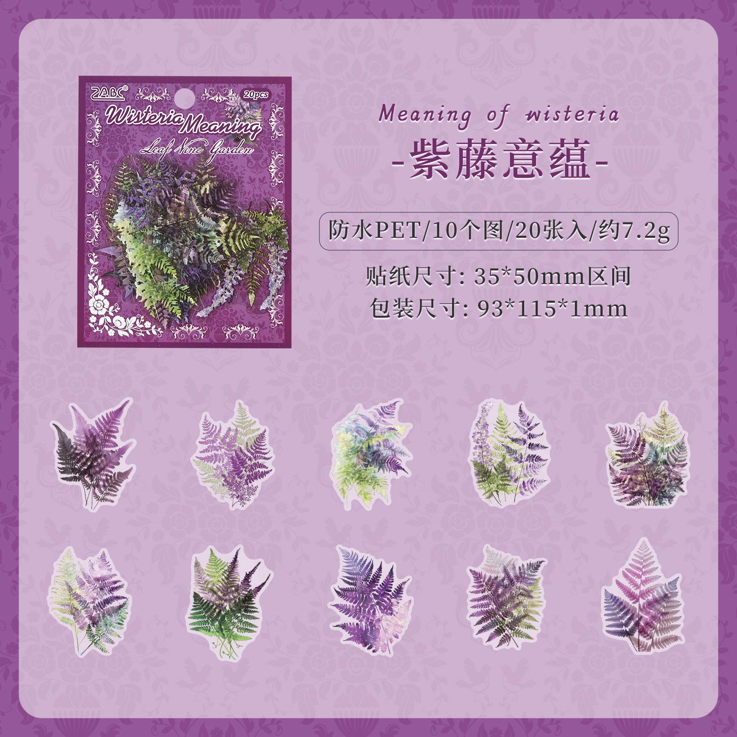 20 pcs Leaf Theme Sticker Pack, Botanical Journal Decorations, Creative Scrapbooking Supplies