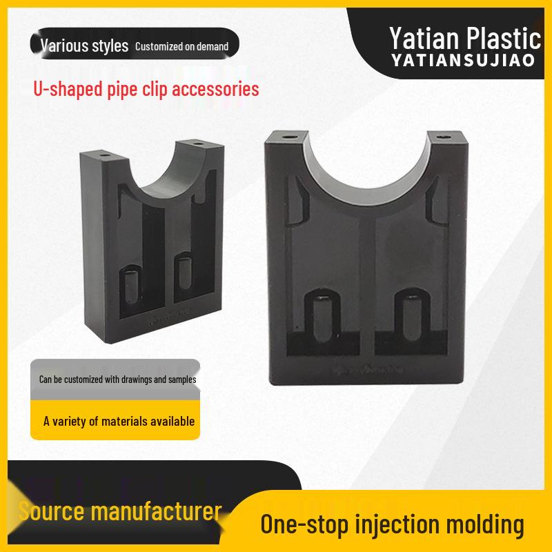 PVC U-shaped Pipe Clamp & Support Bracket for Drainage Pipes 20
