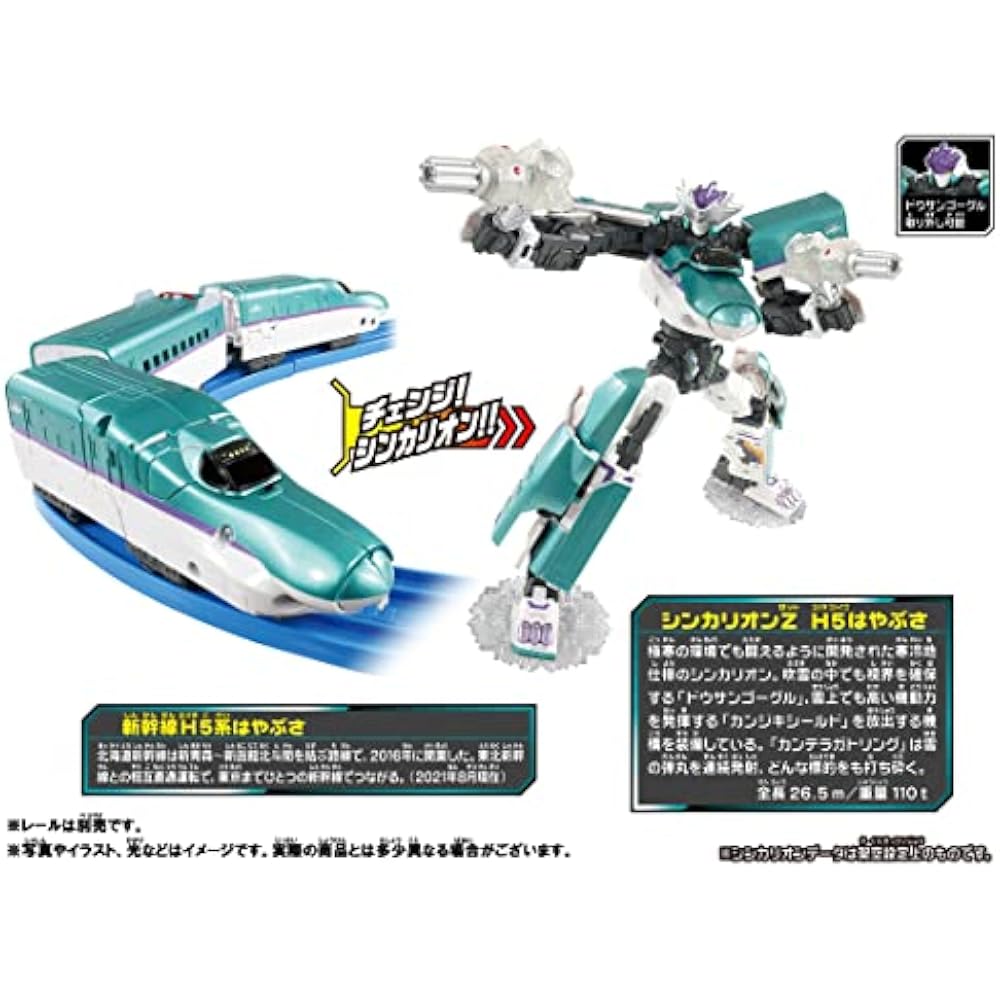 Takara Tomy (TAKARA TOMY) Plarail Shinkansen Transformation Robot Shinkalion Z Shinkalion ZH5 Hay...