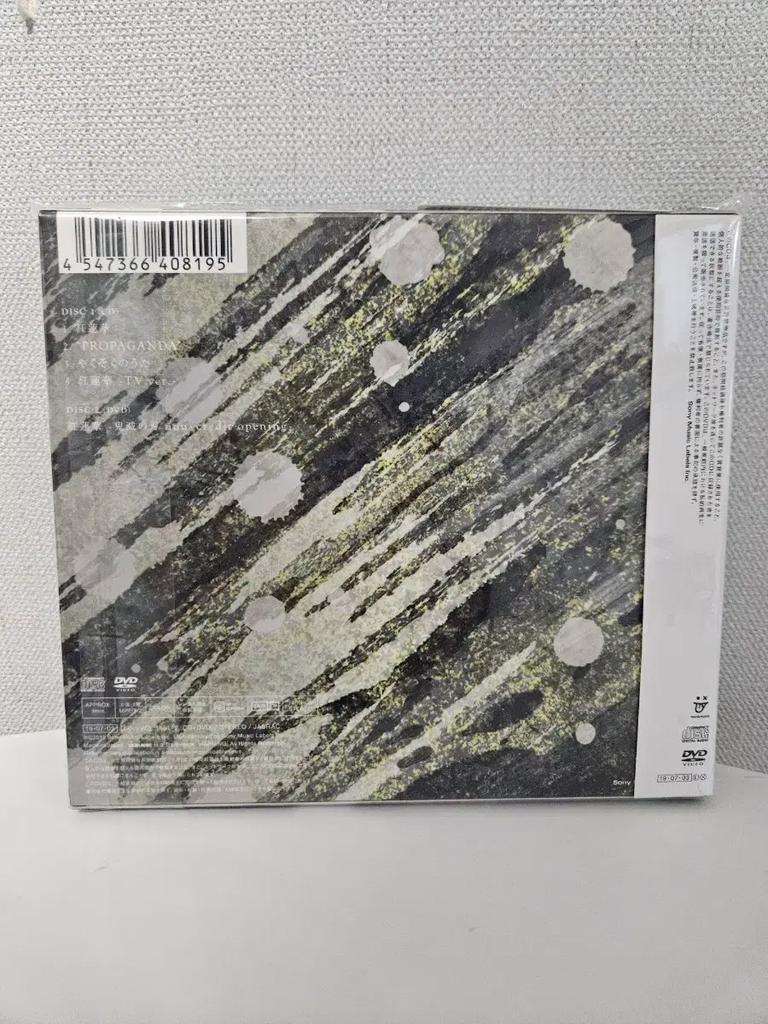 New product) Takametsu no Yazaki Opening Theme Song Lisa Gurenge CD+DVD Limited Edition Used